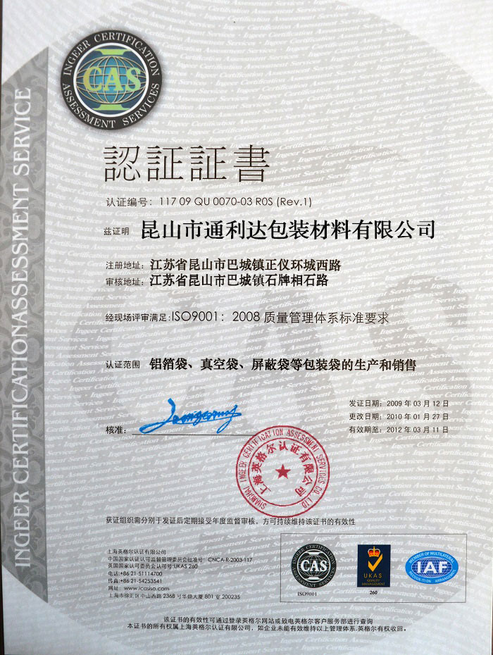 Quality System Certification